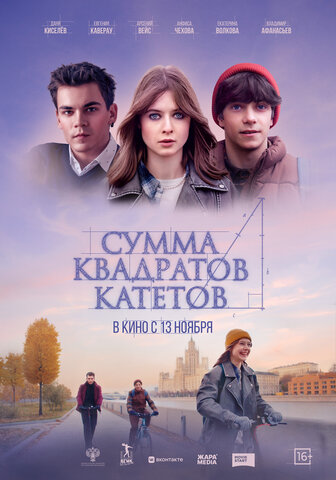 Постер сериала